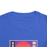 Skyline R33 Vaporwave Toddler T-Shirt – JDM Drift Car Kids Tee