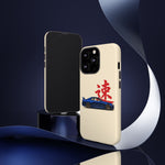 R34 Skyline Red Kanji Minimal Tough Phone Case