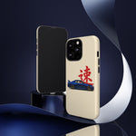 R34 Skyline Red Kanji Minimal Tough Phone Case