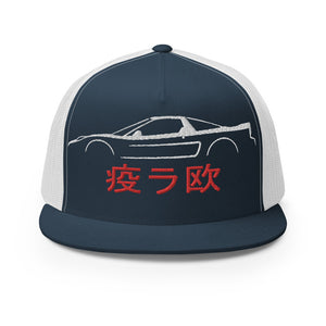 Japan Cars Culture NSX Owners 90s JDM Japanese Car Fans Trucker Cap 5 Panel Mesh Back Snapback Hat