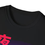 Supra MK4 JDM Purple Night Nostalgia T-Shirt Vaporwave JDM Car Fan Gift