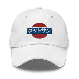 Retro Datsun Kanji Japanese Car Enthusiasts Embroidered Dad hat Fairlady z 240z 280z 510 S30