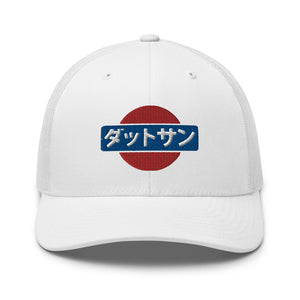 Retro Datsun Kanji Japanese Car Enthusiasts Embroidered trucker hat Fairlady z 240z 280z 510 S30 cap