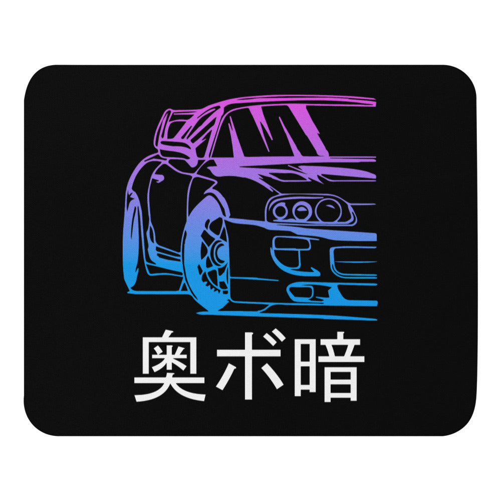 Supra Japanese Sports Car JDM Tuner Drifting Mouse pad