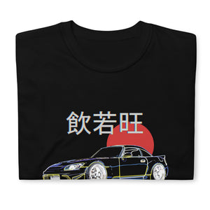 S2000 JDM Legend Tuner Car Drifting Street Racing Short-Sleeve Unisex T-Shirt
